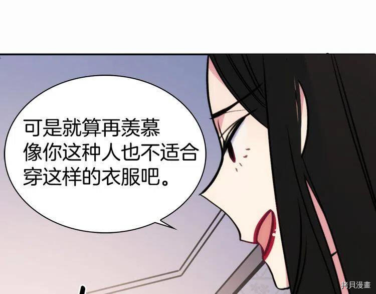 阿黛尔的冷面公爵[拷贝漫画]韩漫全集-第25话无删减无遮挡章节图片 