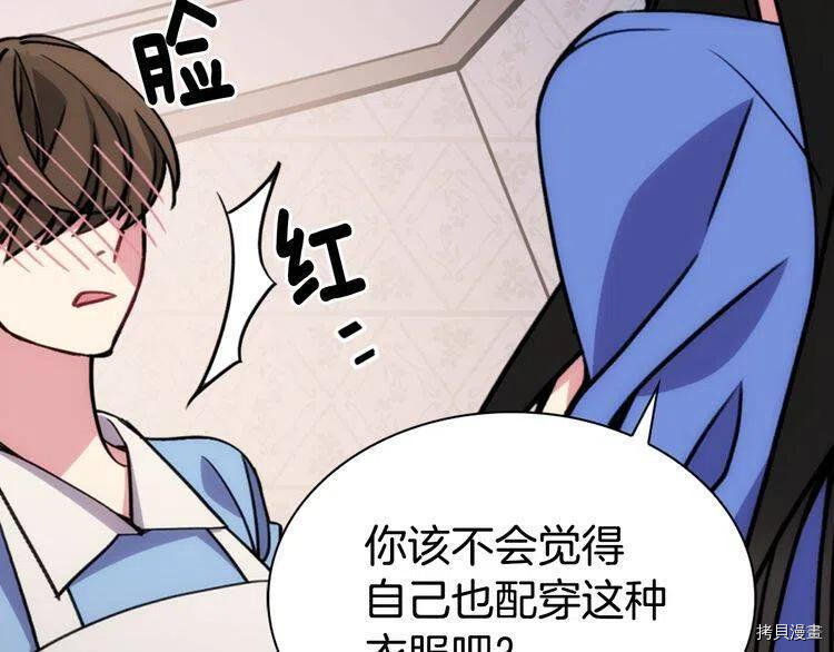 阿黛尔的冷面公爵[拷贝漫画]韩漫全集-第25话无删减无遮挡章节图片 