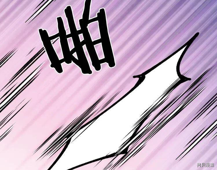 阿黛尔的冷面公爵[拷贝漫画]韩漫全集-第25话无删减无遮挡章节图片 