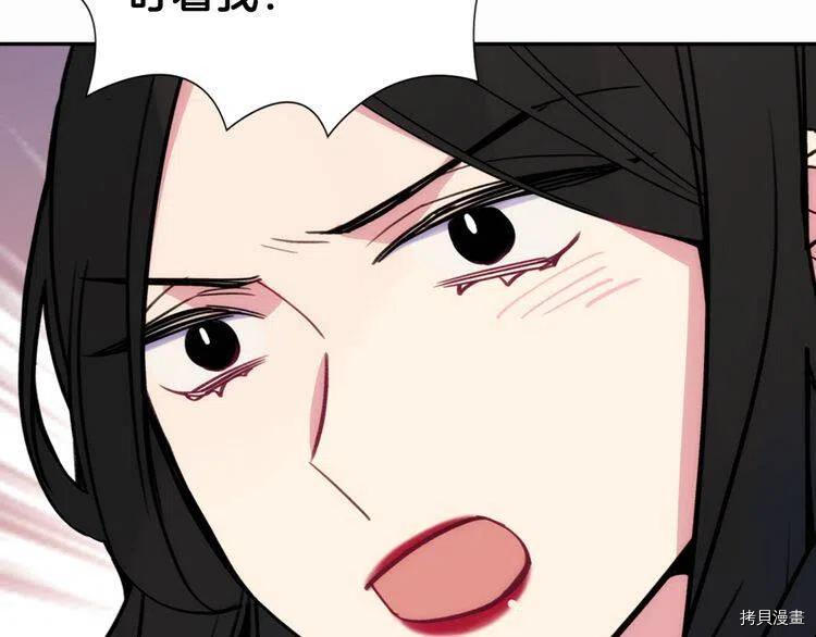 阿黛尔的冷面公爵[拷贝漫画]韩漫全集-第25话无删减无遮挡章节图片 