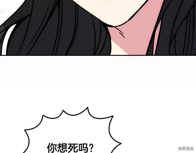 阿黛尔的冷面公爵[拷贝漫画]韩漫全集-第25话无删减无遮挡章节图片 