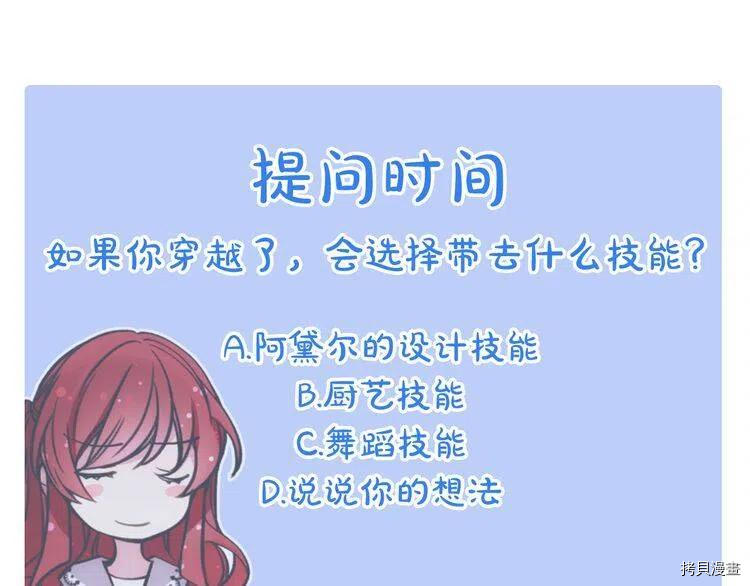 阿黛尔的冷面公爵[拷贝漫画]韩漫全集-第25话无删减无遮挡章节图片 