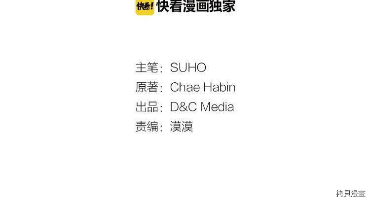 阿黛尔的冷面公爵[拷贝漫画]韩漫全集-第26话无删减无遮挡章节图片 
