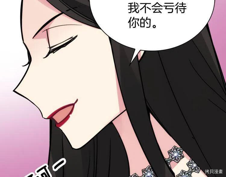 阿黛尔的冷面公爵[拷贝漫画]韩漫全集-第26话无删减无遮挡章节图片 