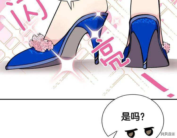 阿黛尔的冷面公爵[拷贝漫画]韩漫全集-第26话无删减无遮挡章节图片 