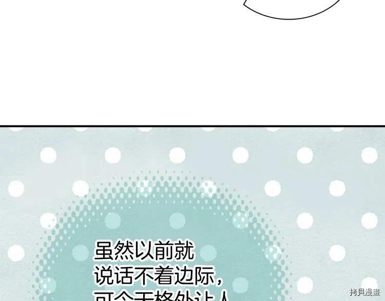 阿黛尔的冷面公爵[拷贝漫画]韩漫全集-第26话无删减无遮挡章节图片 