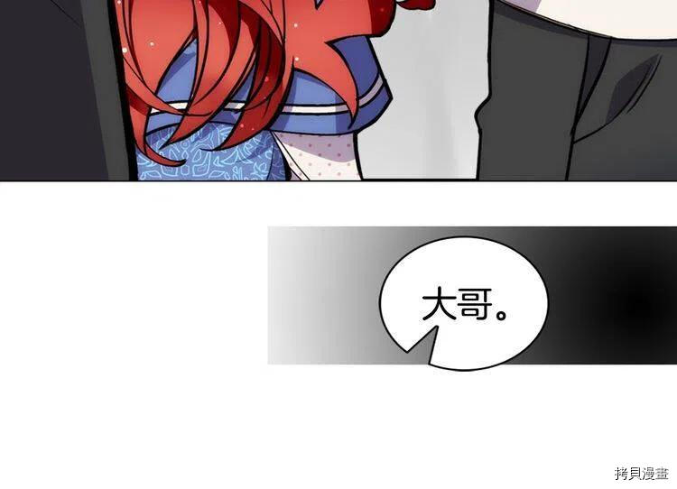 阿黛尔的冷面公爵[拷贝漫画]韩漫全集-第26话无删减无遮挡章节图片 