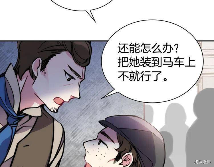 阿黛尔的冷面公爵[拷贝漫画]韩漫全集-第26话无删减无遮挡章节图片 
