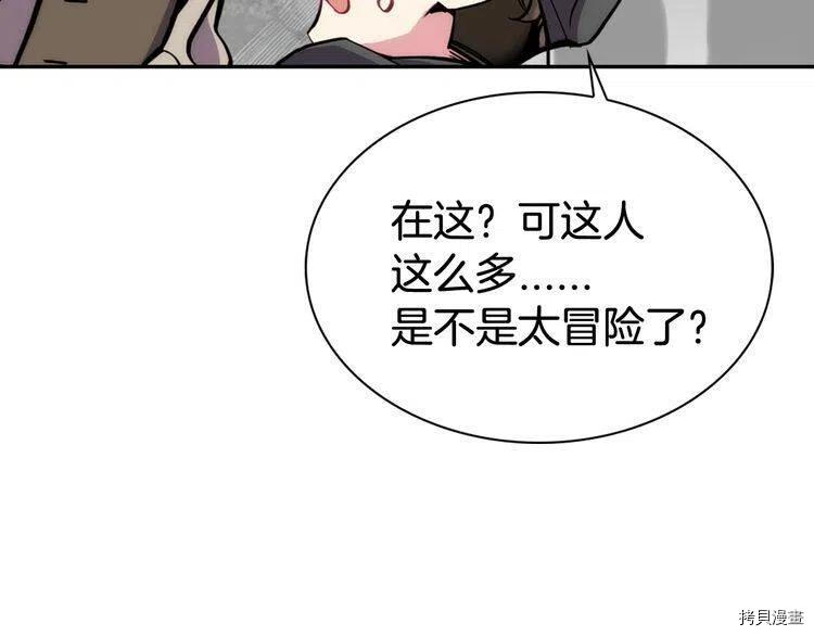 阿黛尔的冷面公爵[拷贝漫画]韩漫全集-第26话无删减无遮挡章节图片 
