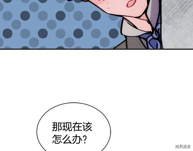 阿黛尔的冷面公爵[拷贝漫画]韩漫全集-第26话无删减无遮挡章节图片 
