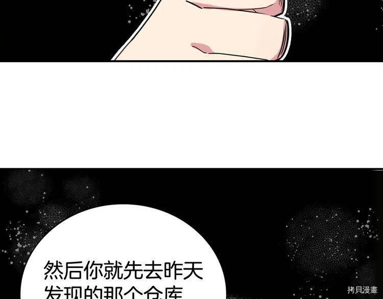 阿黛尔的冷面公爵[拷贝漫画]韩漫全集-第26话无删减无遮挡章节图片 
