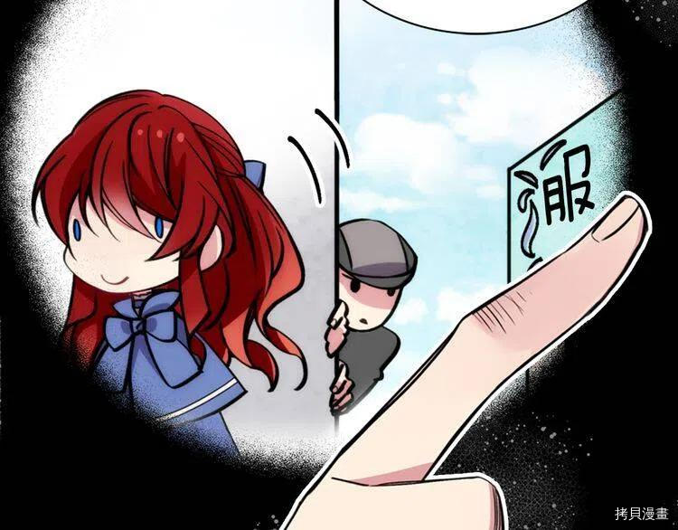 阿黛尔的冷面公爵[拷贝漫画]韩漫全集-第26话无删减无遮挡章节图片 