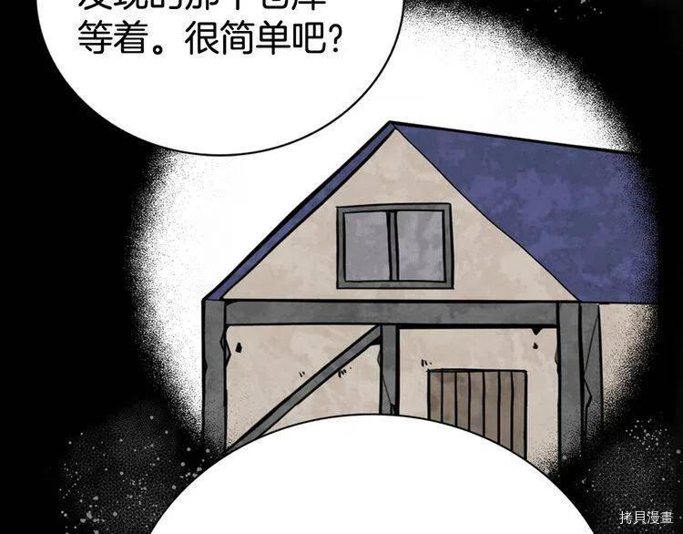 阿黛尔的冷面公爵[拷贝漫画]韩漫全集-第26话无删减无遮挡章节图片 