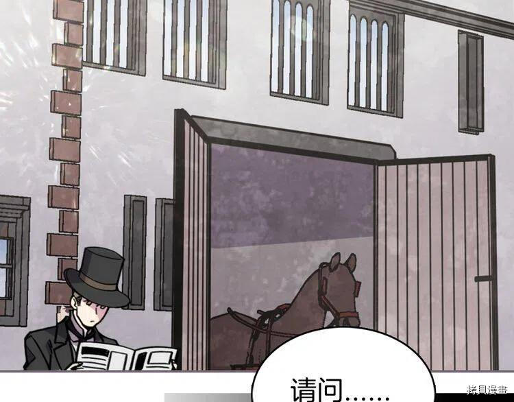 阿黛尔的冷面公爵[拷贝漫画]韩漫全集-第26话无删减无遮挡章节图片 