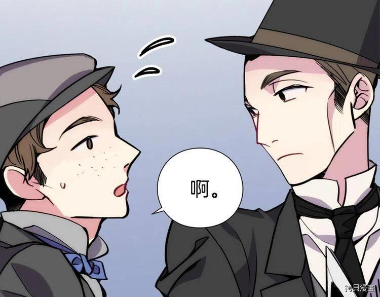 阿黛尔的冷面公爵[拷贝漫画]韩漫全集-第26话无删减无遮挡章节图片 