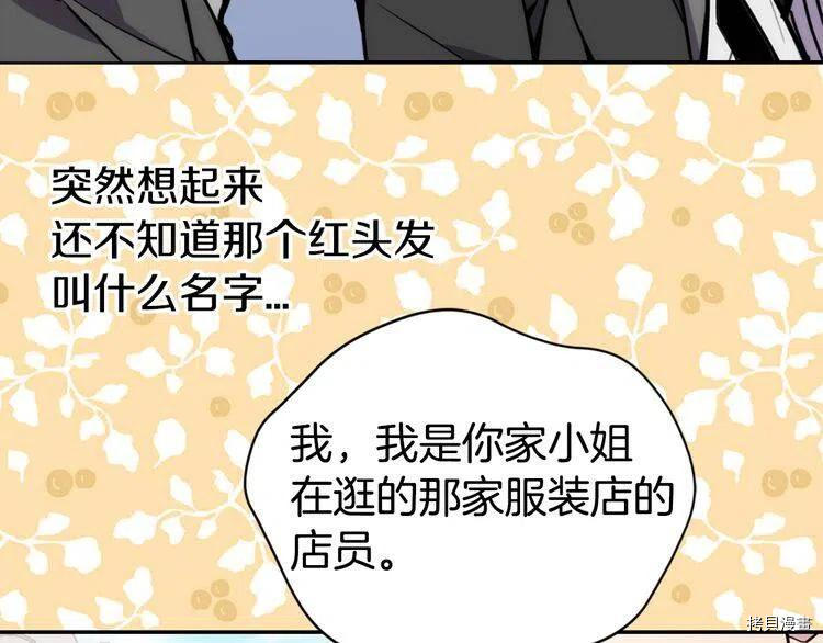 阿黛尔的冷面公爵[拷贝漫画]韩漫全集-第26话无删减无遮挡章节图片 
