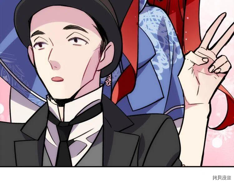阿黛尔的冷面公爵[拷贝漫画]韩漫全集-第26话无删减无遮挡章节图片 