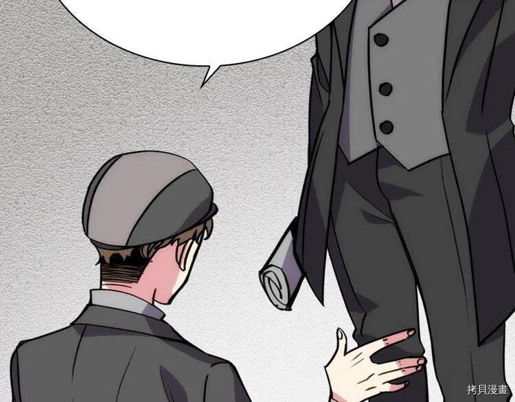 阿黛尔的冷面公爵[拷贝漫画]韩漫全集-第26话无删减无遮挡章节图片 