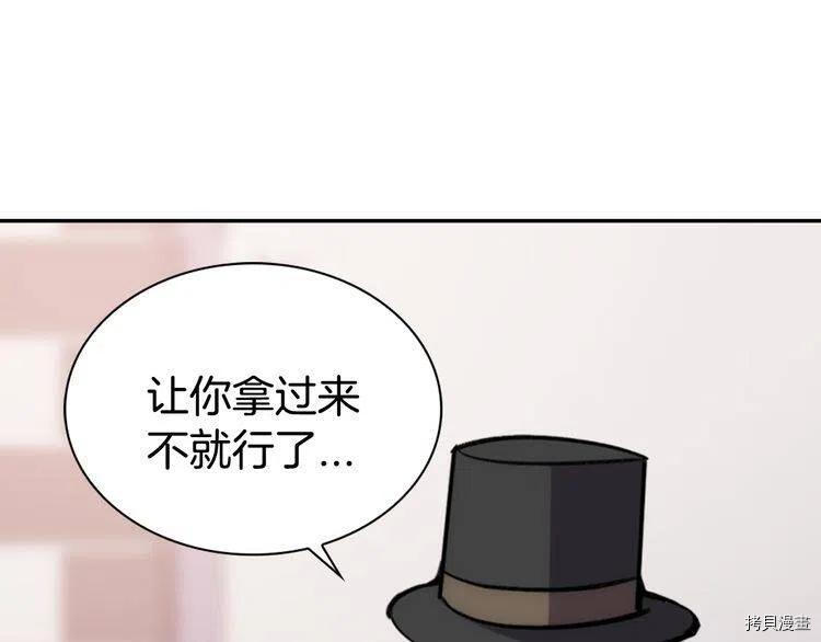 阿黛尔的冷面公爵[拷贝漫画]韩漫全集-第26话无删减无遮挡章节图片 