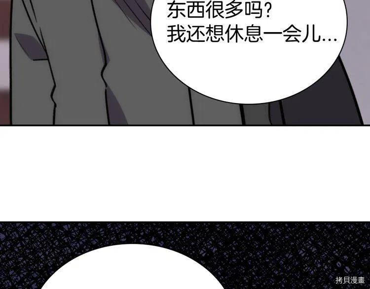 阿黛尔的冷面公爵[拷贝漫画]韩漫全集-第26话无删减无遮挡章节图片 