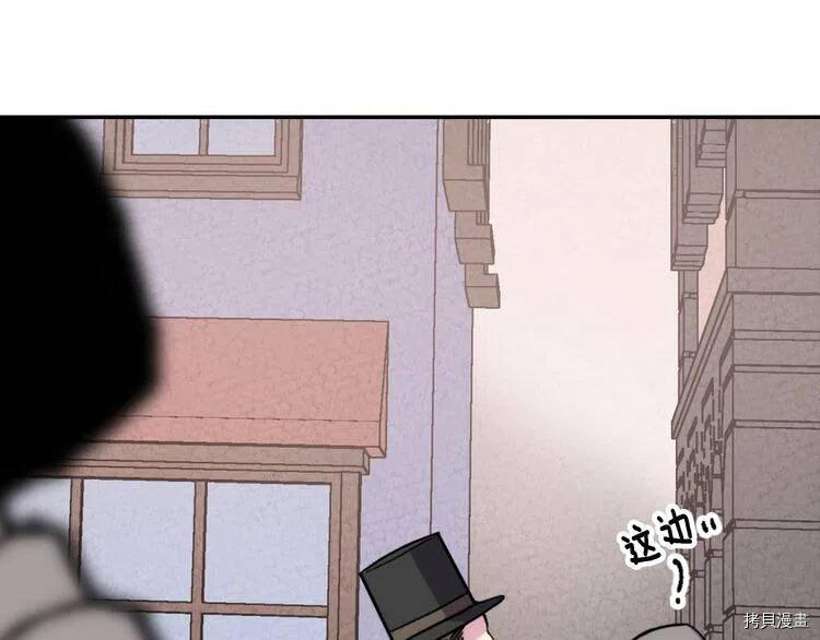 阿黛尔的冷面公爵[拷贝漫画]韩漫全集-第26话无删减无遮挡章节图片 