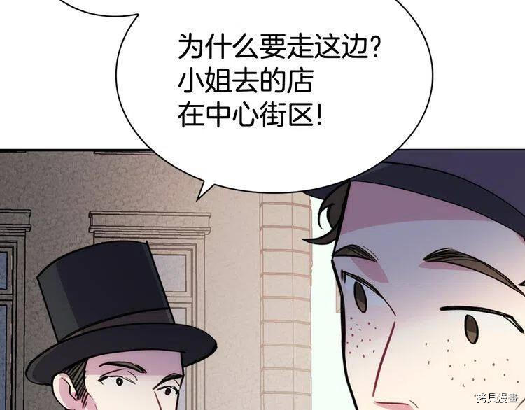 阿黛尔的冷面公爵[拷贝漫画]韩漫全集-第26话无删减无遮挡章节图片 