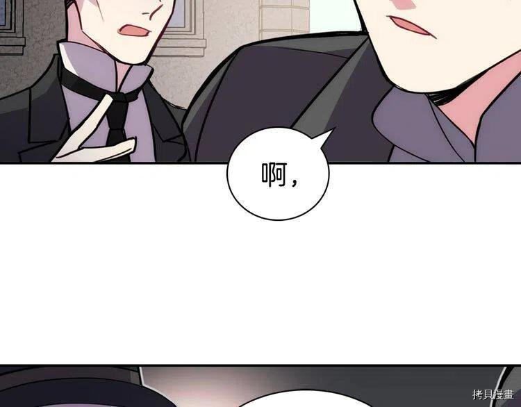 阿黛尔的冷面公爵[拷贝漫画]韩漫全集-第26话无删减无遮挡章节图片 