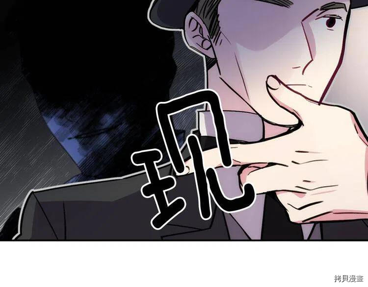 阿黛尔的冷面公爵[拷贝漫画]韩漫全集-第26话无删减无遮挡章节图片 