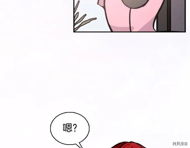 阿黛尔的冷面公爵[拷贝漫画]韩漫全集-第27话无删减无遮挡章节图片 