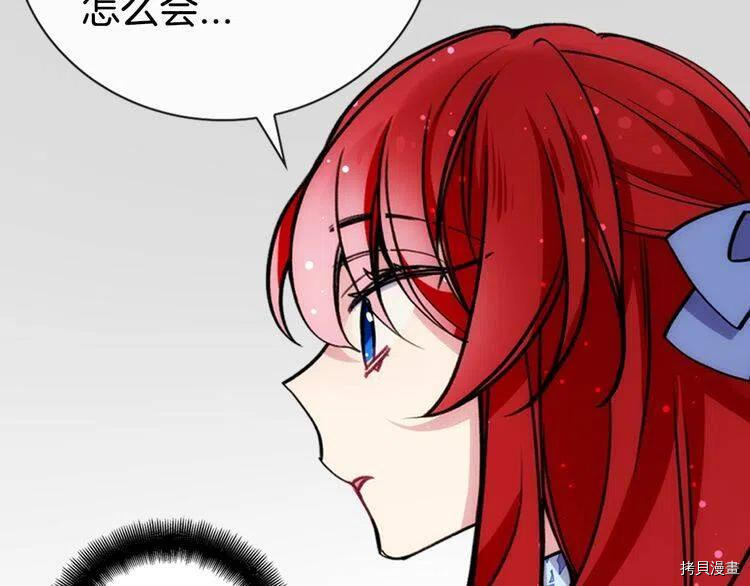 阿黛尔的冷面公爵[拷贝漫画]韩漫全集-第27话无删减无遮挡章节图片 
