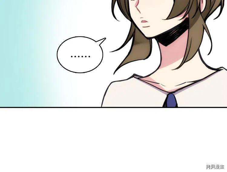 阿黛尔的冷面公爵[拷贝漫画]韩漫全集-第27话无删减无遮挡章节图片 