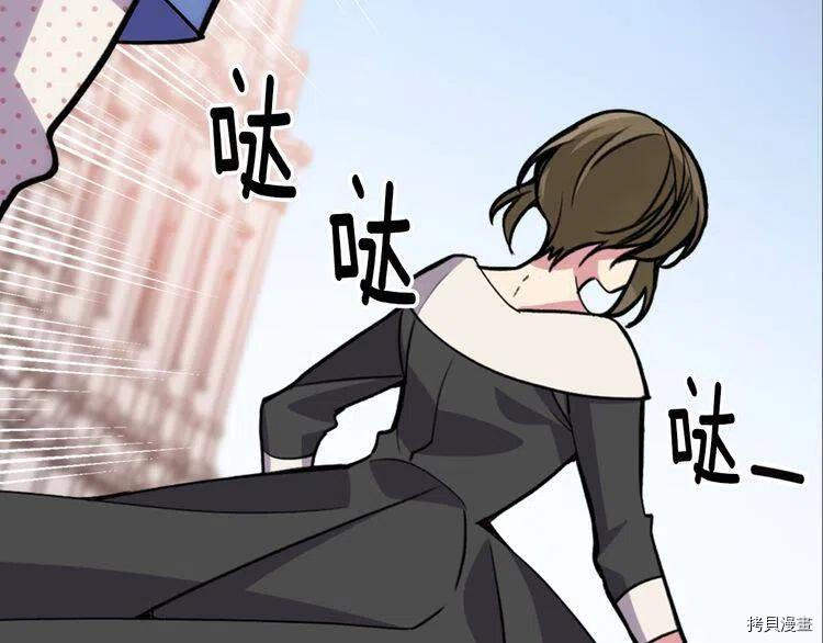 阿黛尔的冷面公爵[拷贝漫画]韩漫全集-第27话无删减无遮挡章节图片 
