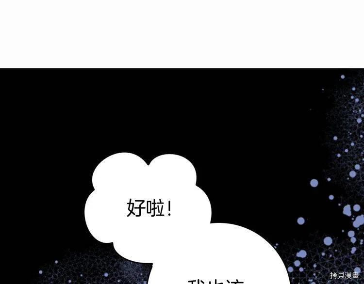 阿黛尔的冷面公爵[拷贝漫画]韩漫全集-第27话无删减无遮挡章节图片 