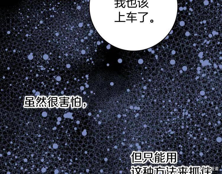 阿黛尔的冷面公爵[拷贝漫画]韩漫全集-第27话无删减无遮挡章节图片 