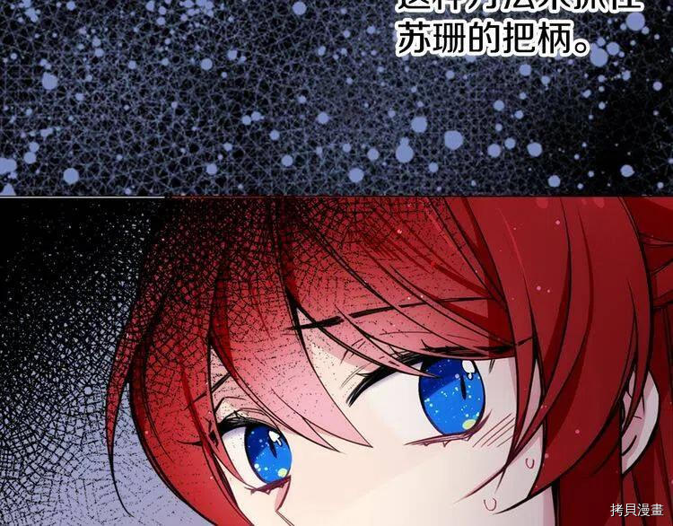 阿黛尔的冷面公爵[拷贝漫画]韩漫全集-第27话无删减无遮挡章节图片 