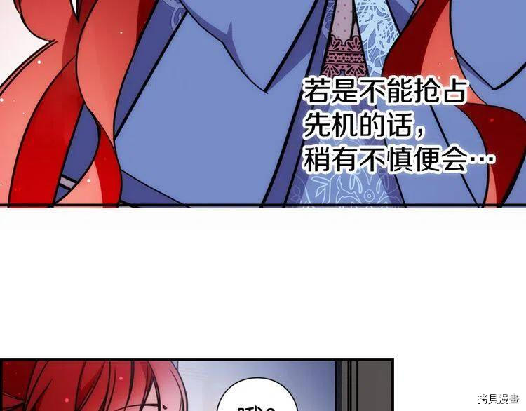 阿黛尔的冷面公爵[拷贝漫画]韩漫全集-第27话无删减无遮挡章节图片 