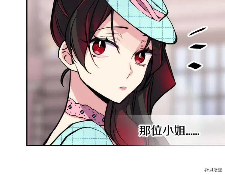 阿黛尔的冷面公爵[拷贝漫画]韩漫全集-第27话无删减无遮挡章节图片 