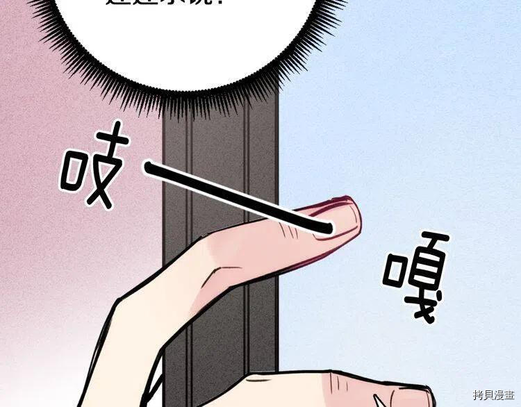 阿黛尔的冷面公爵[拷贝漫画]韩漫全集-第27话无删减无遮挡章节图片 