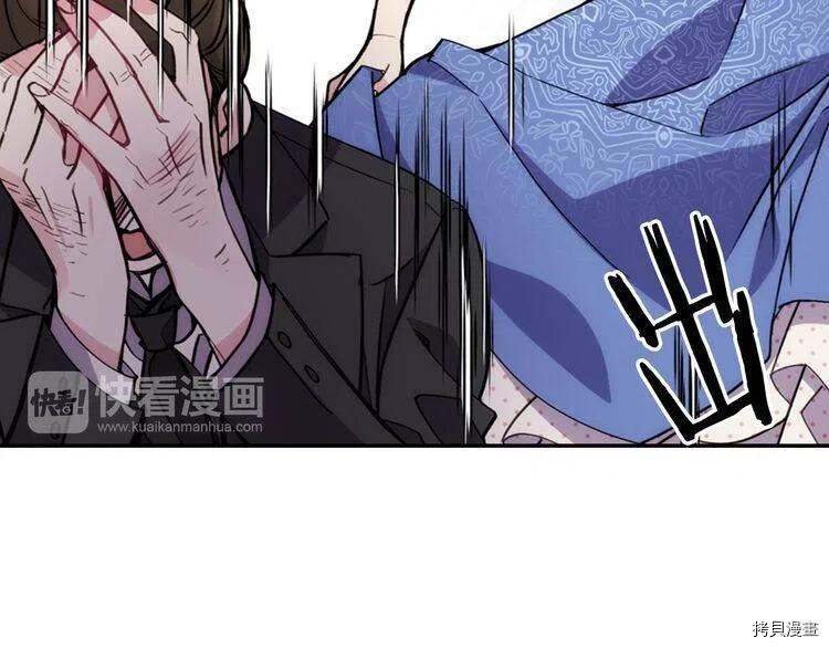 阿黛尔的冷面公爵[拷贝漫画]韩漫全集-第27话无删减无遮挡章节图片 