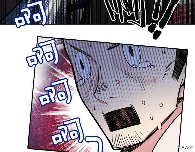 阿黛尔的冷面公爵[拷贝漫画]韩漫全集-第27话无删减无遮挡章节图片 