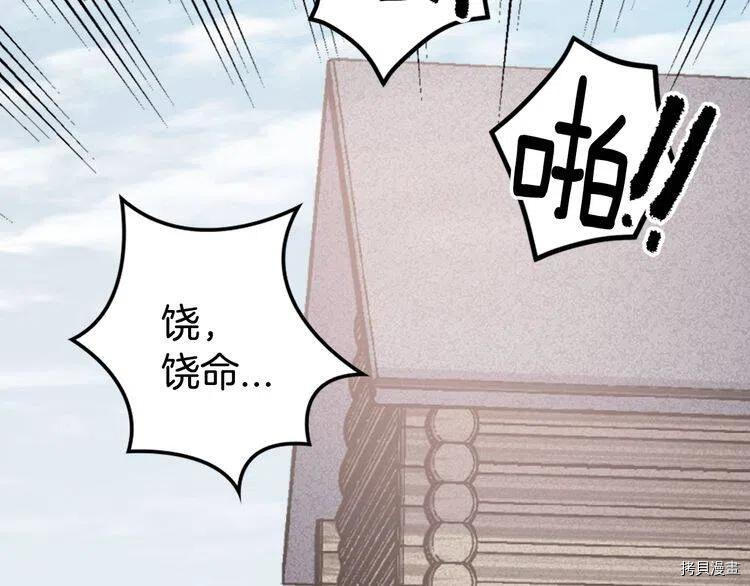 阿黛尔的冷面公爵[拷贝漫画]韩漫全集-第27话无删减无遮挡章节图片 