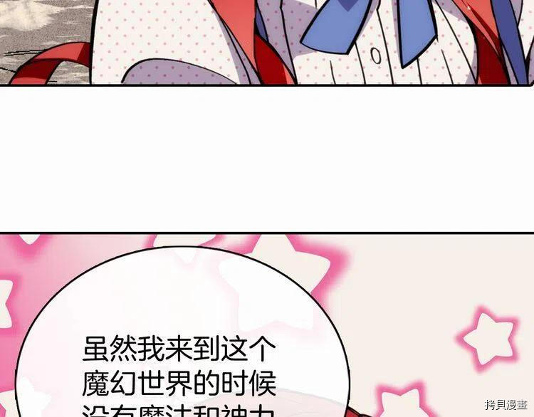 阿黛尔的冷面公爵[拷贝漫画]韩漫全集-第27话无删减无遮挡章节图片 