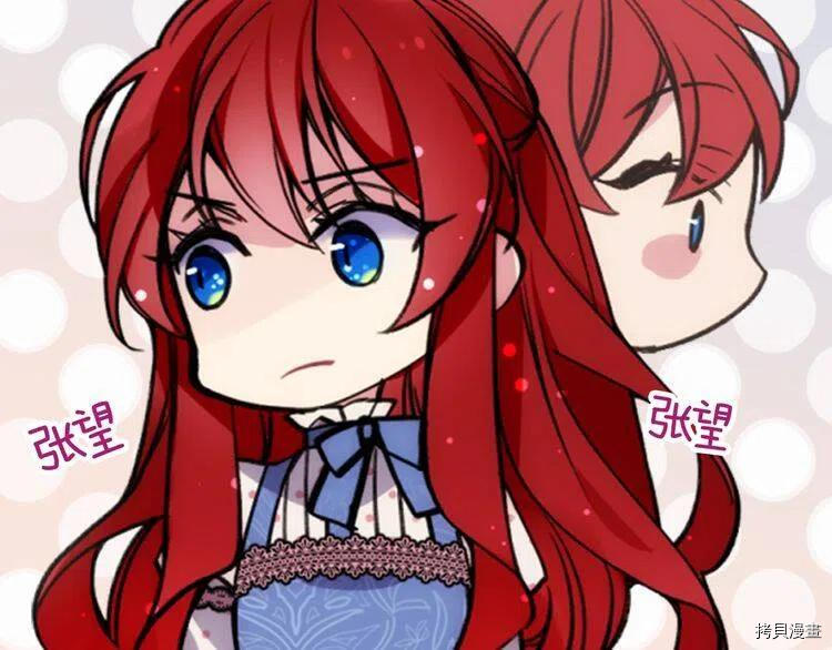 阿黛尔的冷面公爵[拷贝漫画]韩漫全集-第27话无删减无遮挡章节图片 