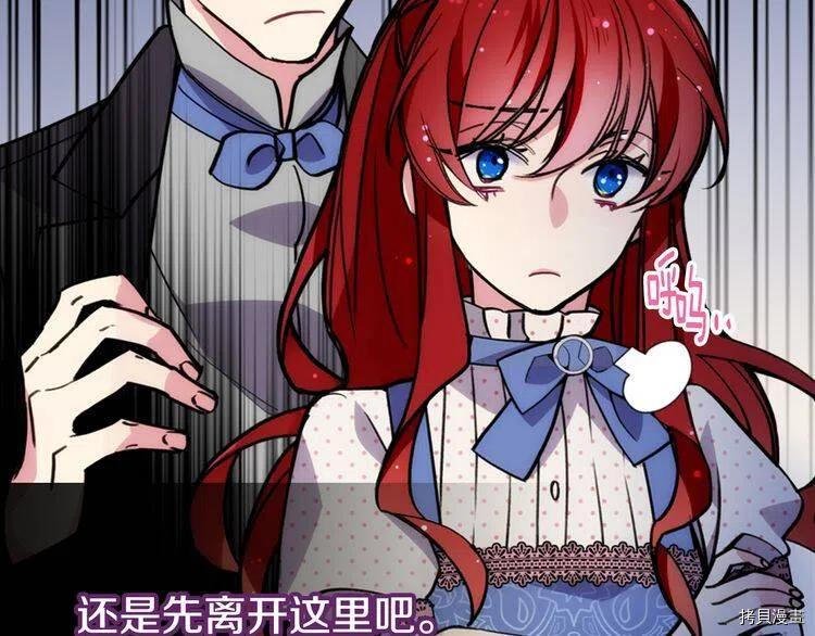 阿黛尔的冷面公爵[拷贝漫画]韩漫全集-第27话无删减无遮挡章节图片 