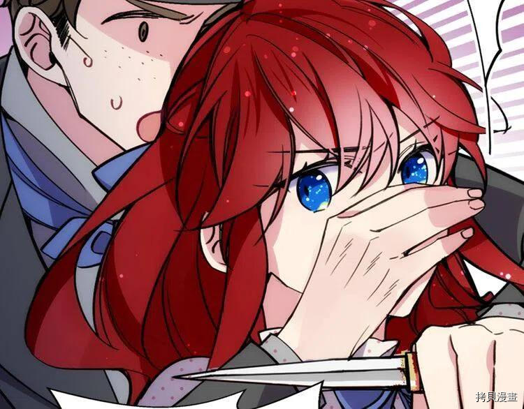 阿黛尔的冷面公爵[拷贝漫画]韩漫全集-第27话无删减无遮挡章节图片 
