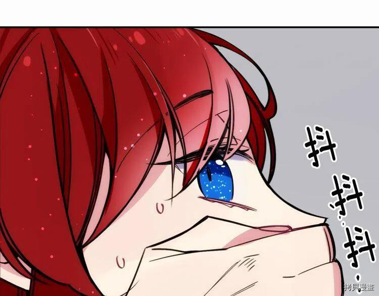 阿黛尔的冷面公爵[拷贝漫画]韩漫全集-第27话无删减无遮挡章节图片 