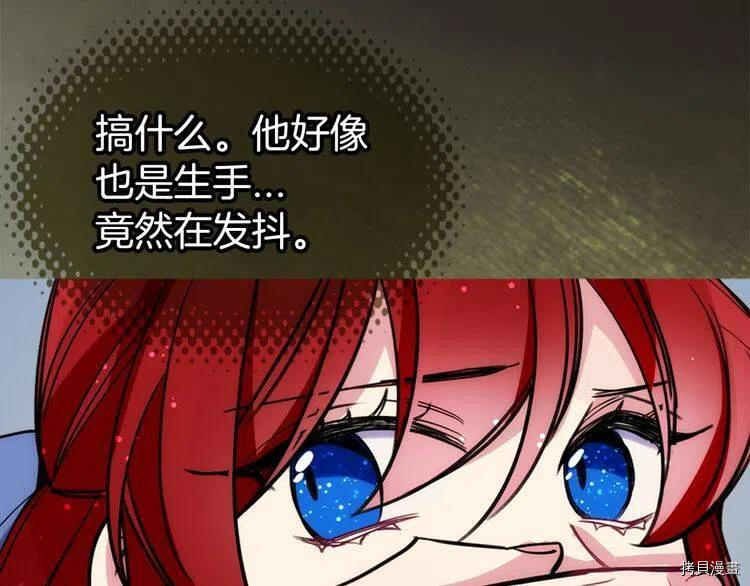 阿黛尔的冷面公爵[拷贝漫画]韩漫全集-第27话无删减无遮挡章节图片 