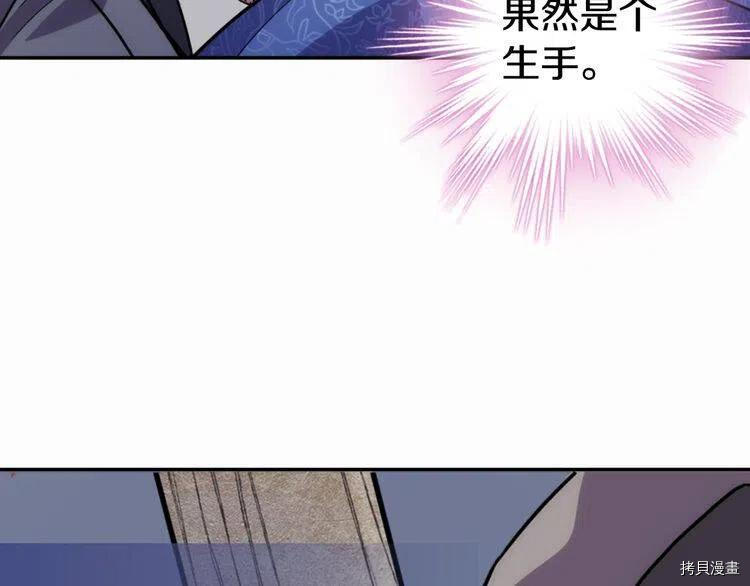 阿黛尔的冷面公爵[拷贝漫画]韩漫全集-第27话无删减无遮挡章节图片 