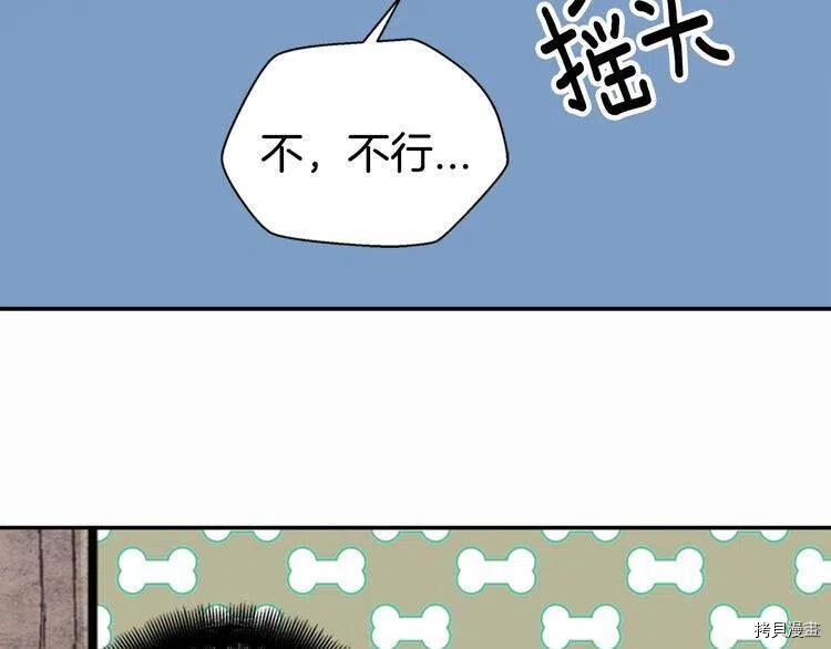 阿黛尔的冷面公爵[拷贝漫画]韩漫全集-第27话无删减无遮挡章节图片 