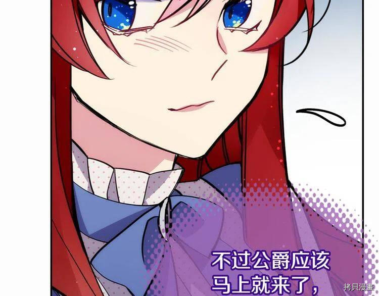 阿黛尔的冷面公爵[拷贝漫画]韩漫全集-第27话无删减无遮挡章节图片 